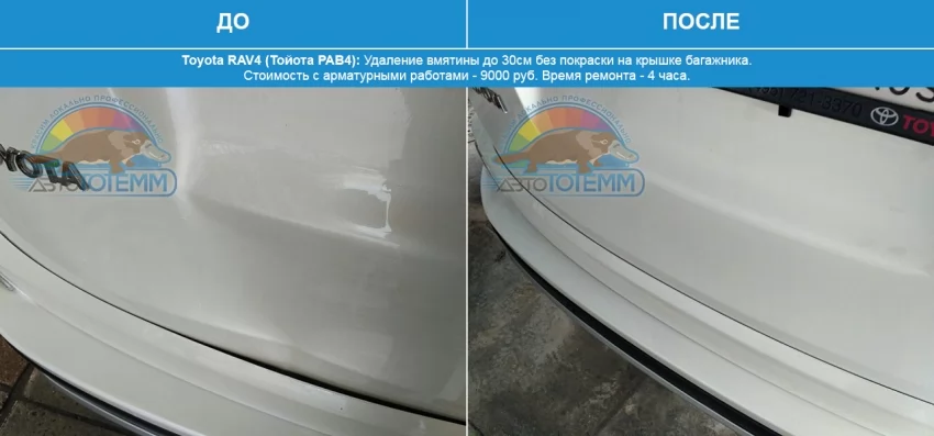 Как исправить вмятину на кузове без покраски